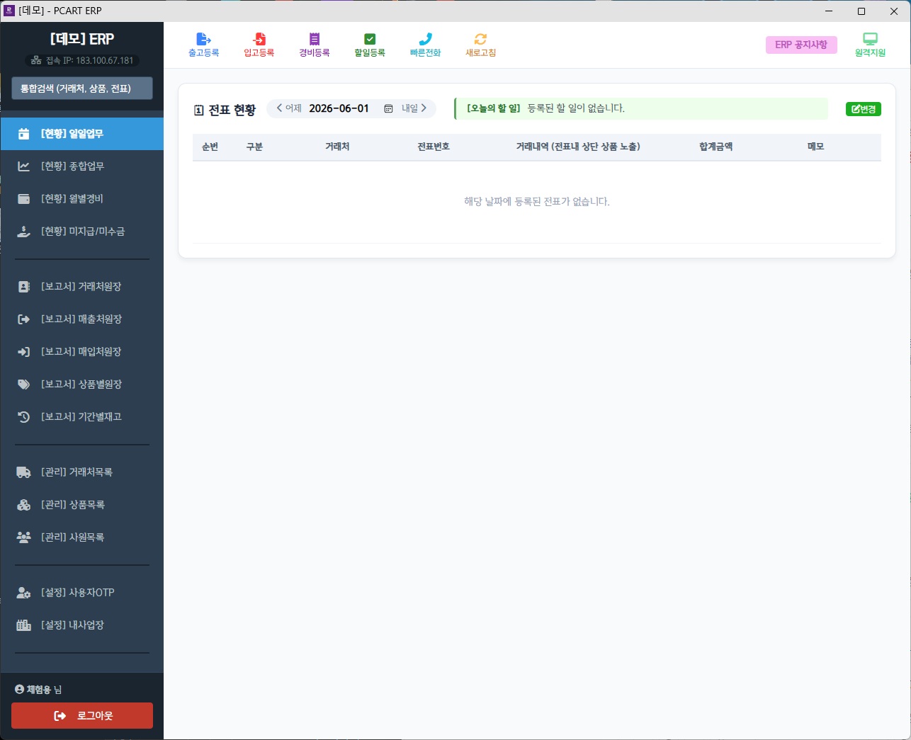 피씨아트 ERP 매장 관리 시스템