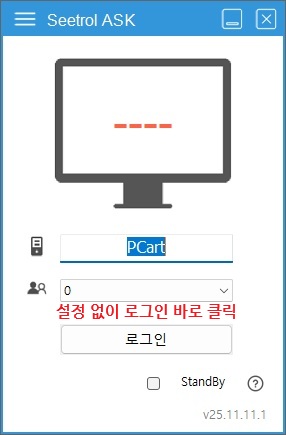 피씨아트 원격지원1