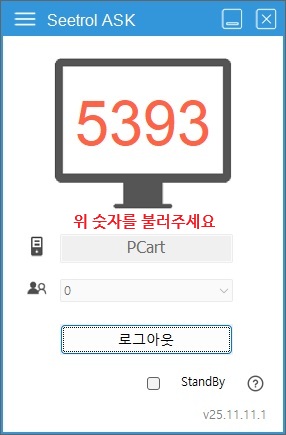 피씨아트 원격지원2